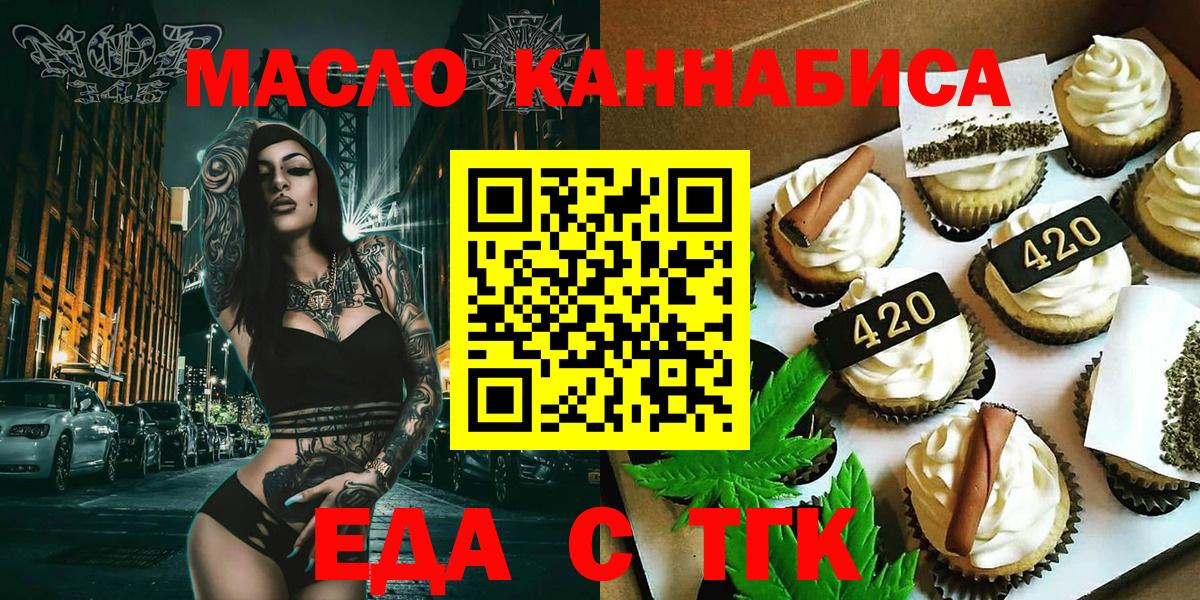 Cannafood конопля  Вход с VPN  Севастополь 