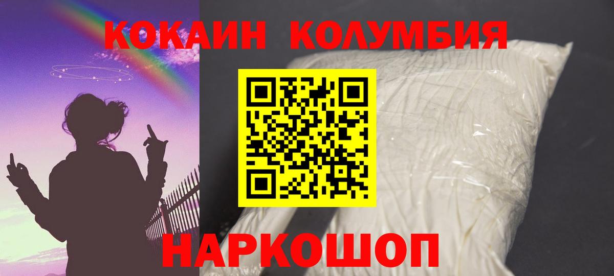 Севастополь  Кокаин Эквадор  Вход с VPN 