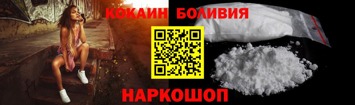 Кокаин Перу Севастополь
