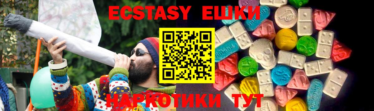 Ecstasy  Ecstasy 280 MDMA  Вход с VPN  Севастополь  mega ONION  ЭКСТАЗИ ешки 