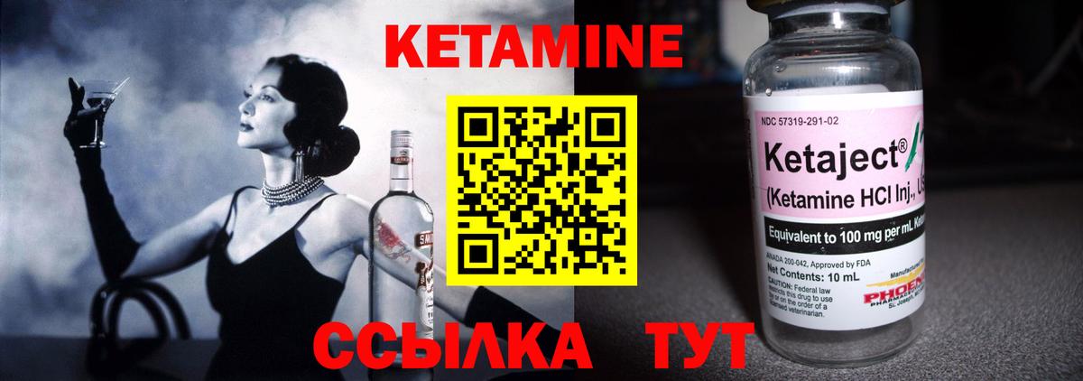 Севастополь  КЕТАМИН VHQ  Вход с VPN 