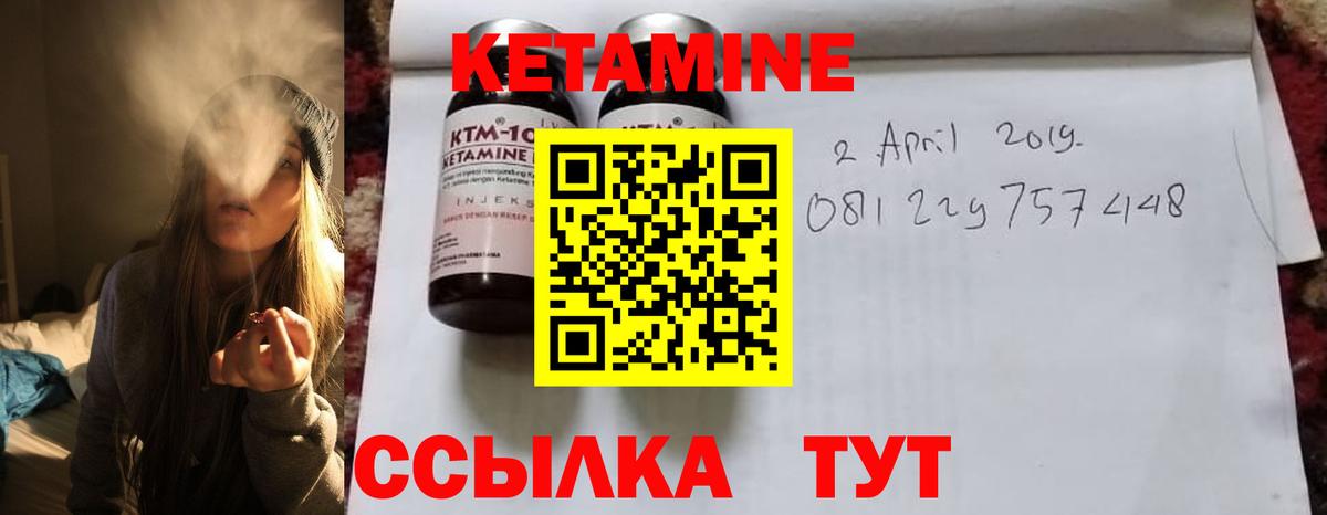 Кетамин VHQ Севастополь