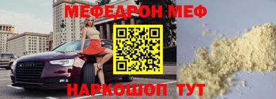 мефедрон VHQ Боровичи