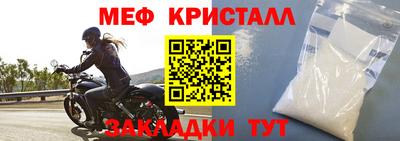 мефедрон VHQ Боровичи