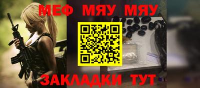 мефедрон VHQ Боровичи