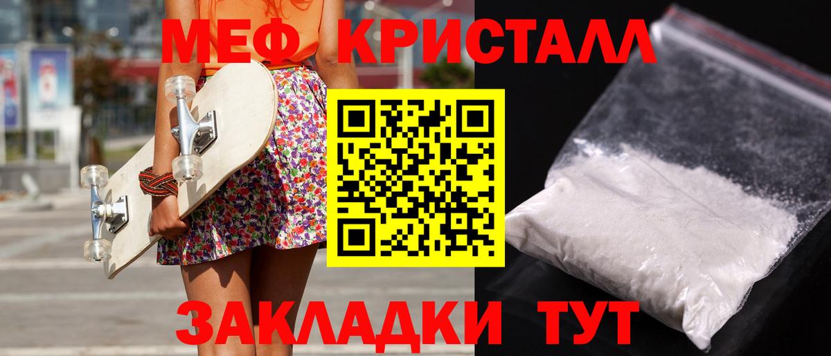 Севастополь  МЯУ-МЯУ кристаллы  Вход с VPN  купить закладку  Меф 4 MMC  МЯУ-МЯУ 