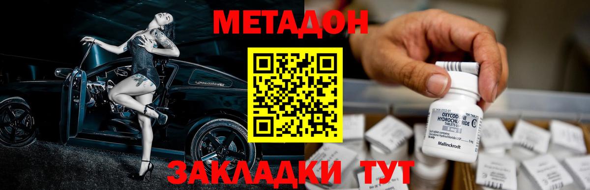 блэк спрут   Метадон VHQ  Вход с VPN  Севастополь  МЕТАДОН мёд 