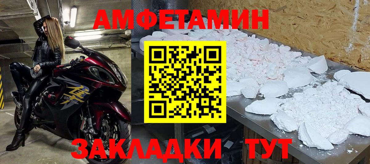 Первитин Methamphetamine  Вход с VPN  Севастополь  Первитин Methamphetamine 