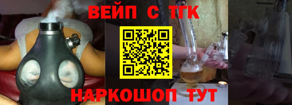 Севастополь  ТГК THC oil  Вход с VPN 